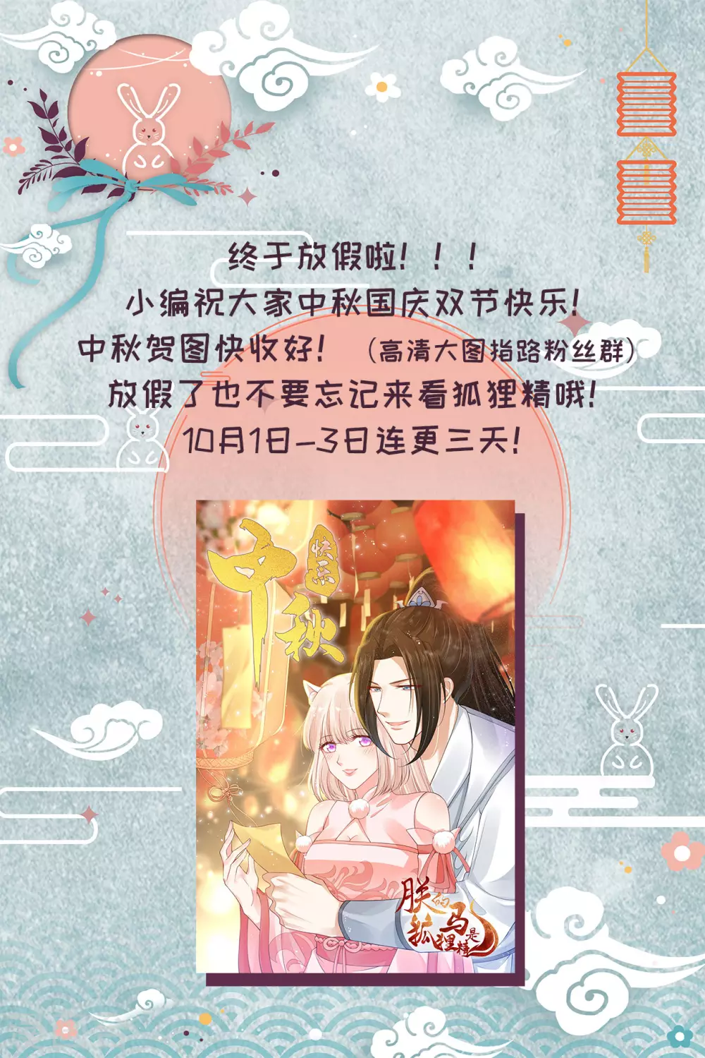 82 久别重逢-第84话