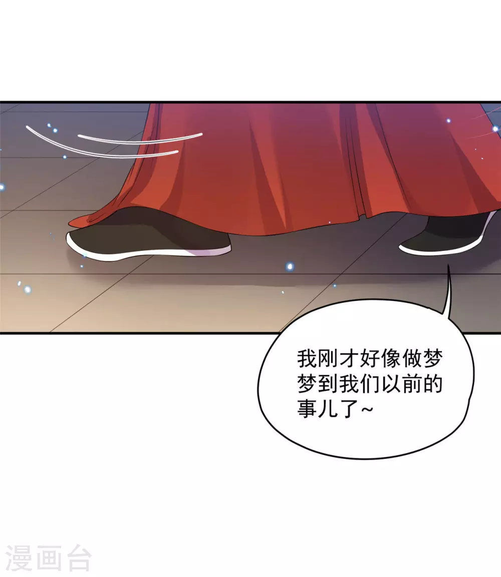 84 是我的人-第86话