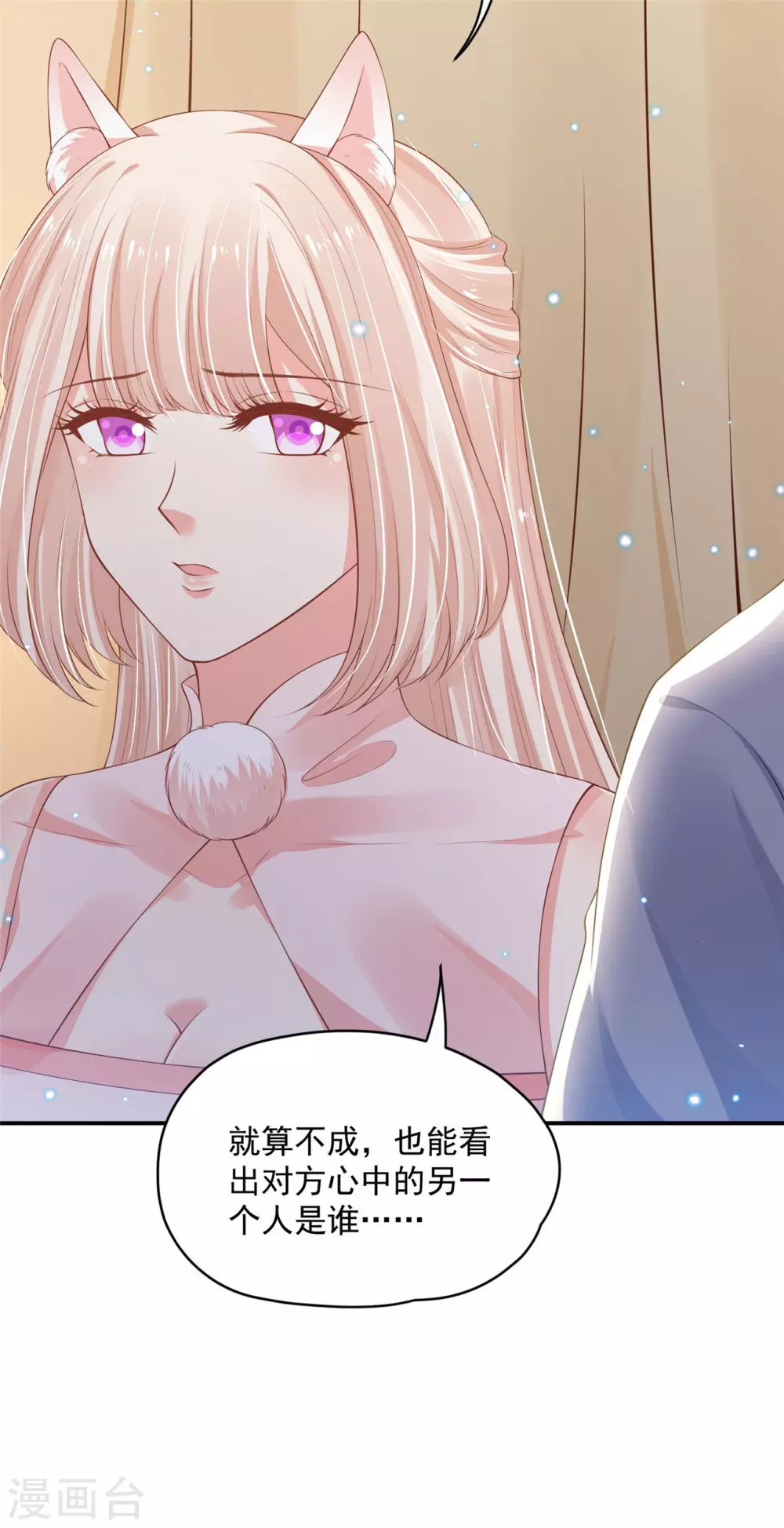 84 是我的人-第86话