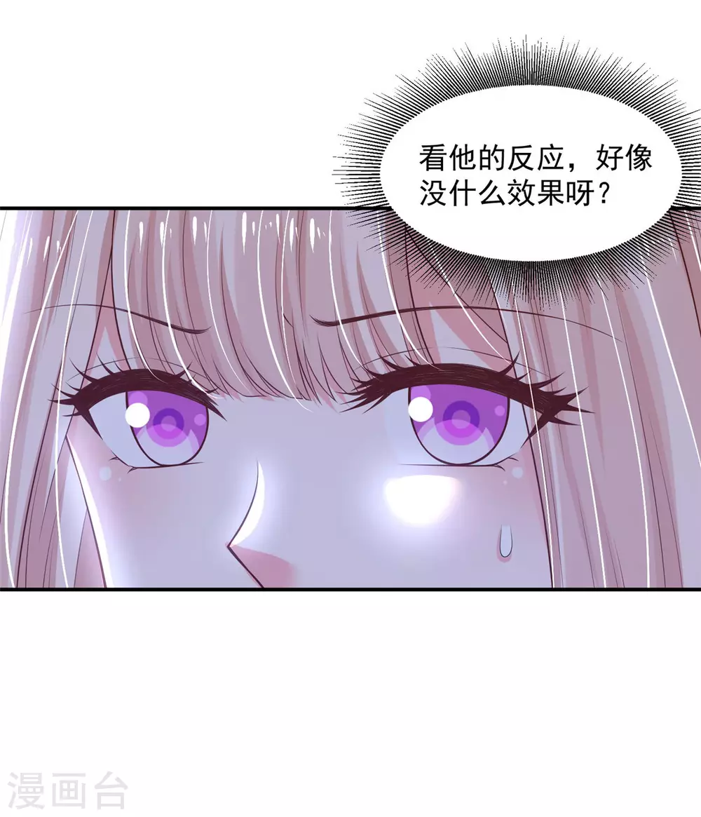 84 是我的人-第86话