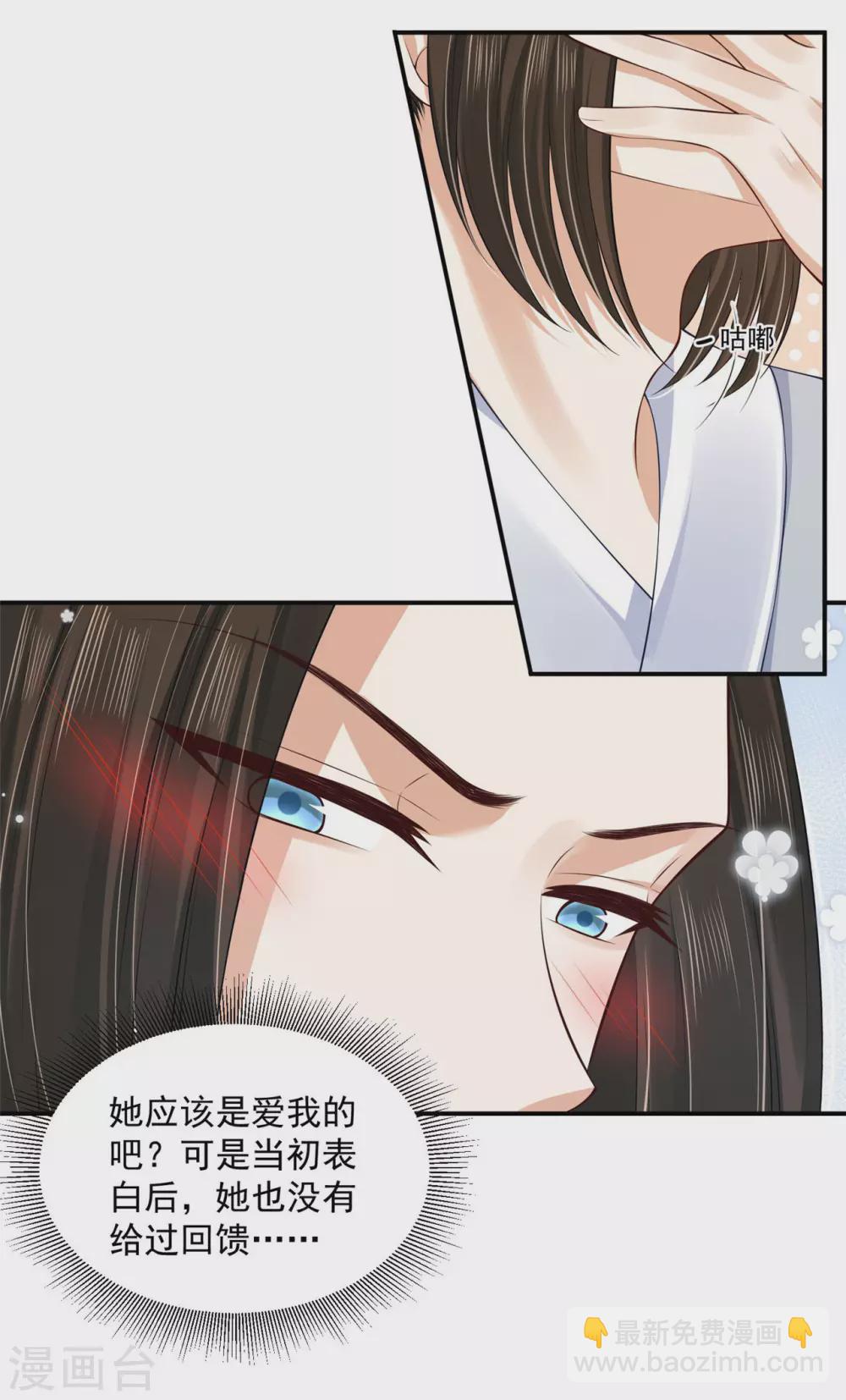 84 是我的人-第86话