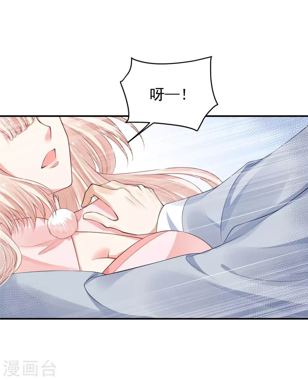 84 是我的人-第86话