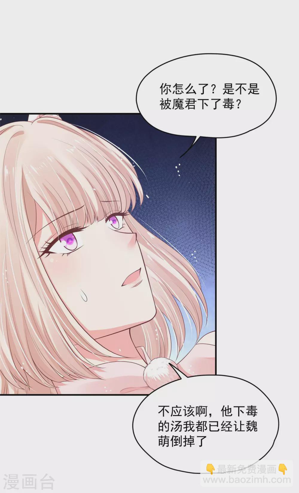 84 是我的人-第86话