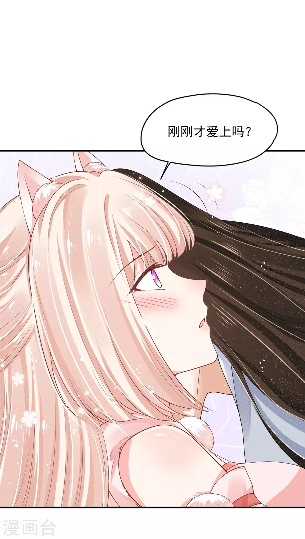 84 是我的人-第86话