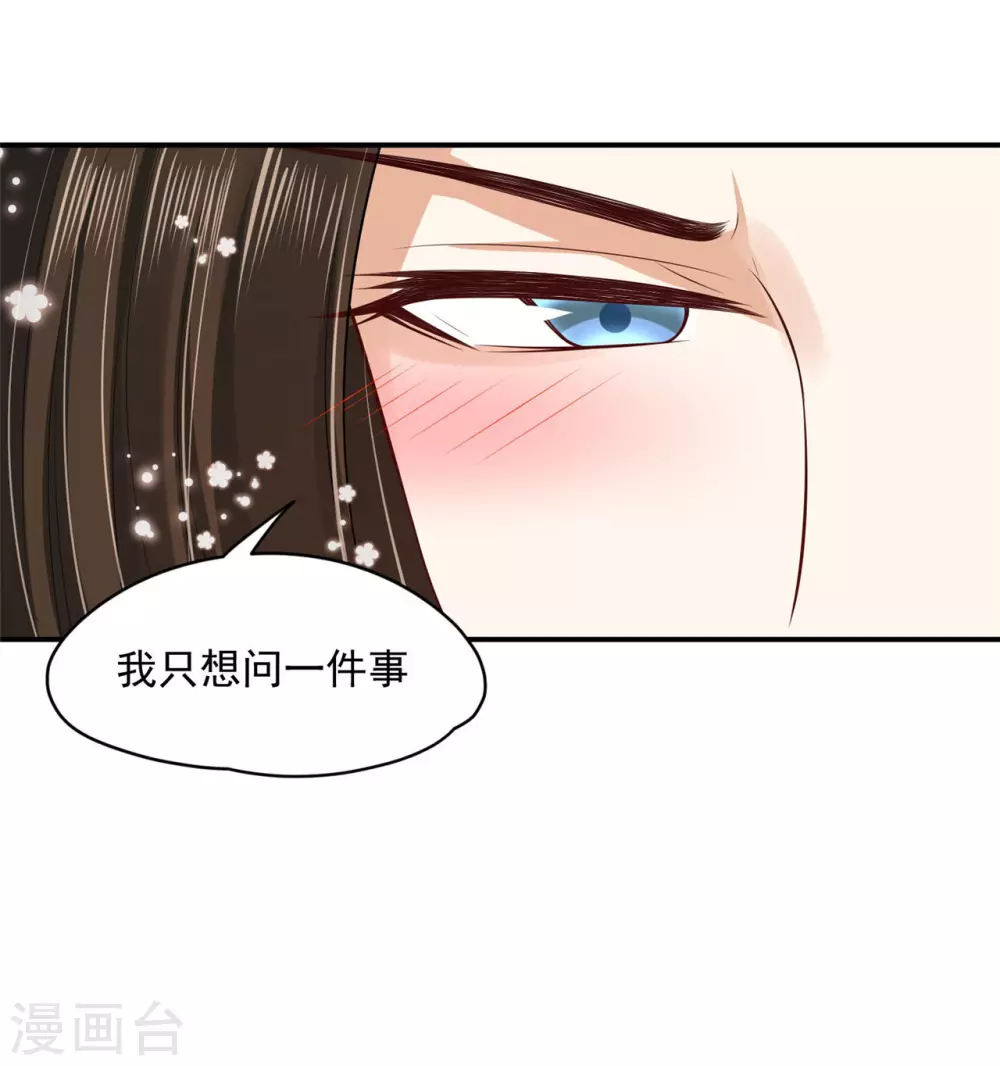 84 是我的人-第86话