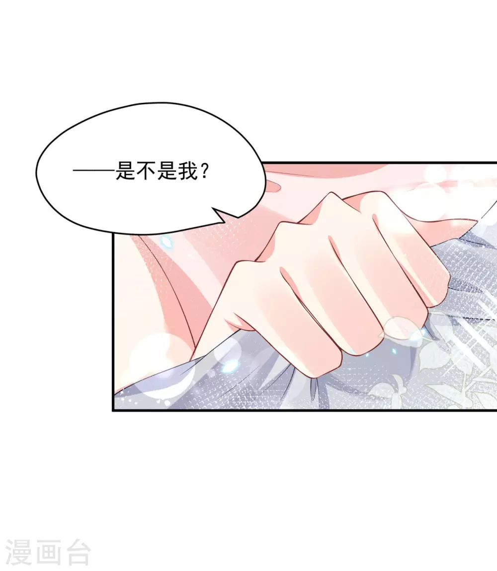 84 是我的人-第86话