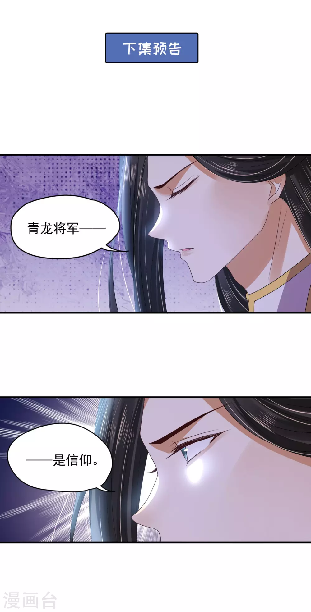 84 是我的人-第86话