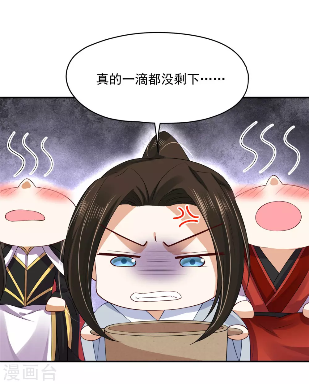 84 是我的人-第86话