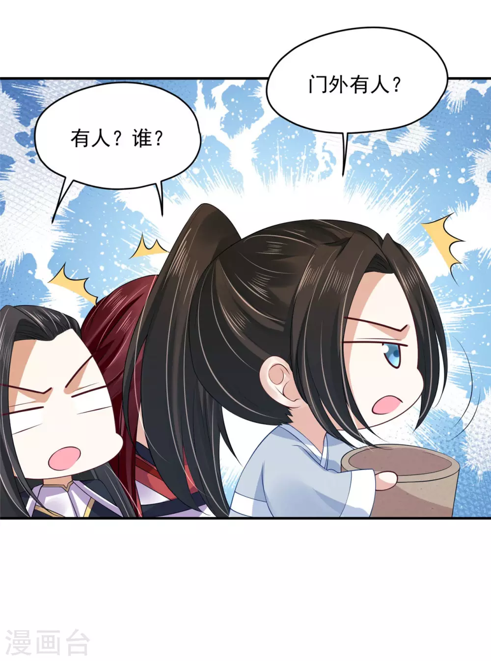 84 是我的人-第86话