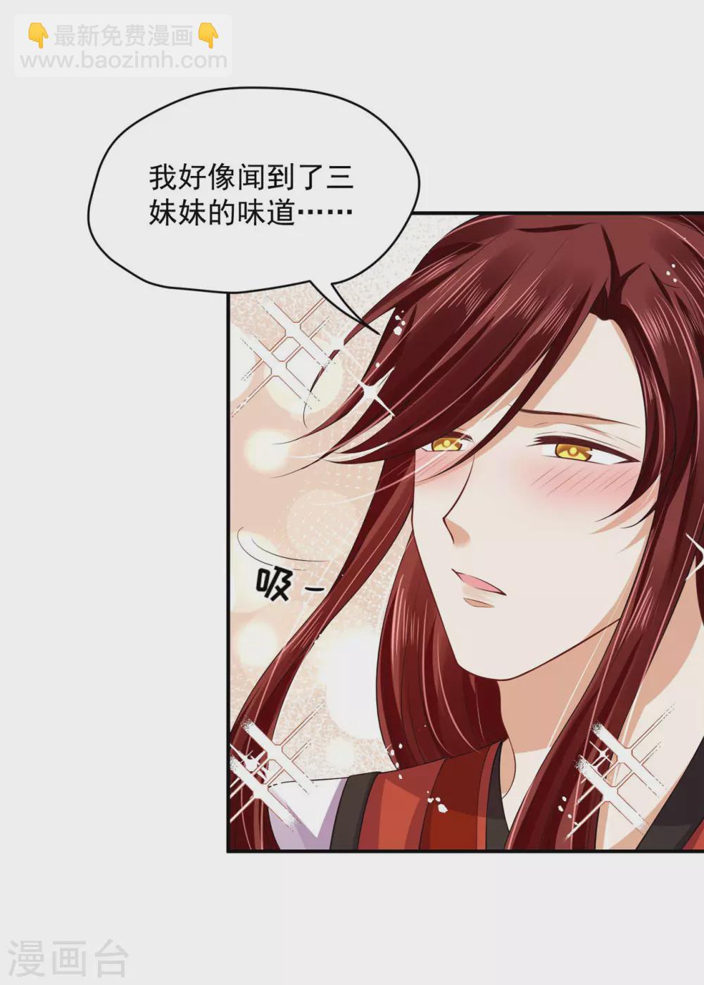 84 是我的人-第86话