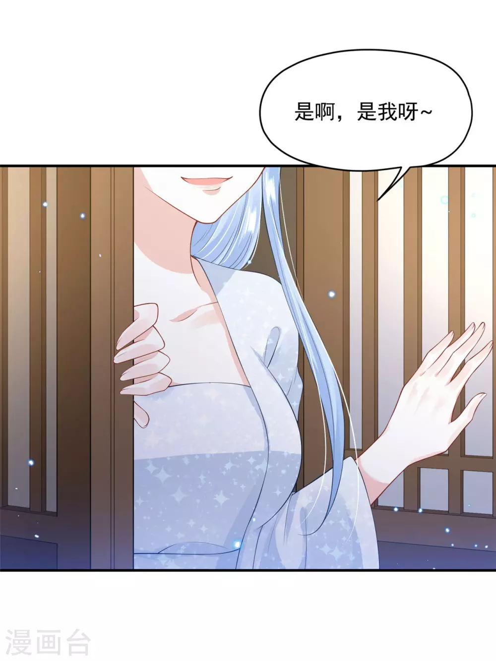 84 是我的人-第86话