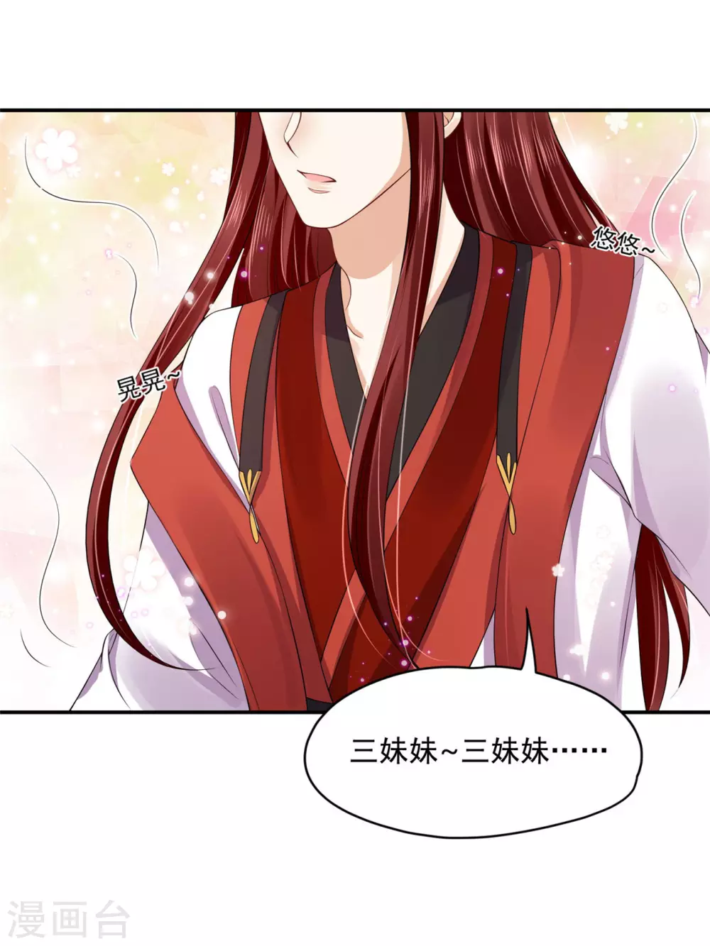 84 是我的人-第86话