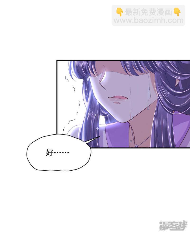 86 给我留点-第88话