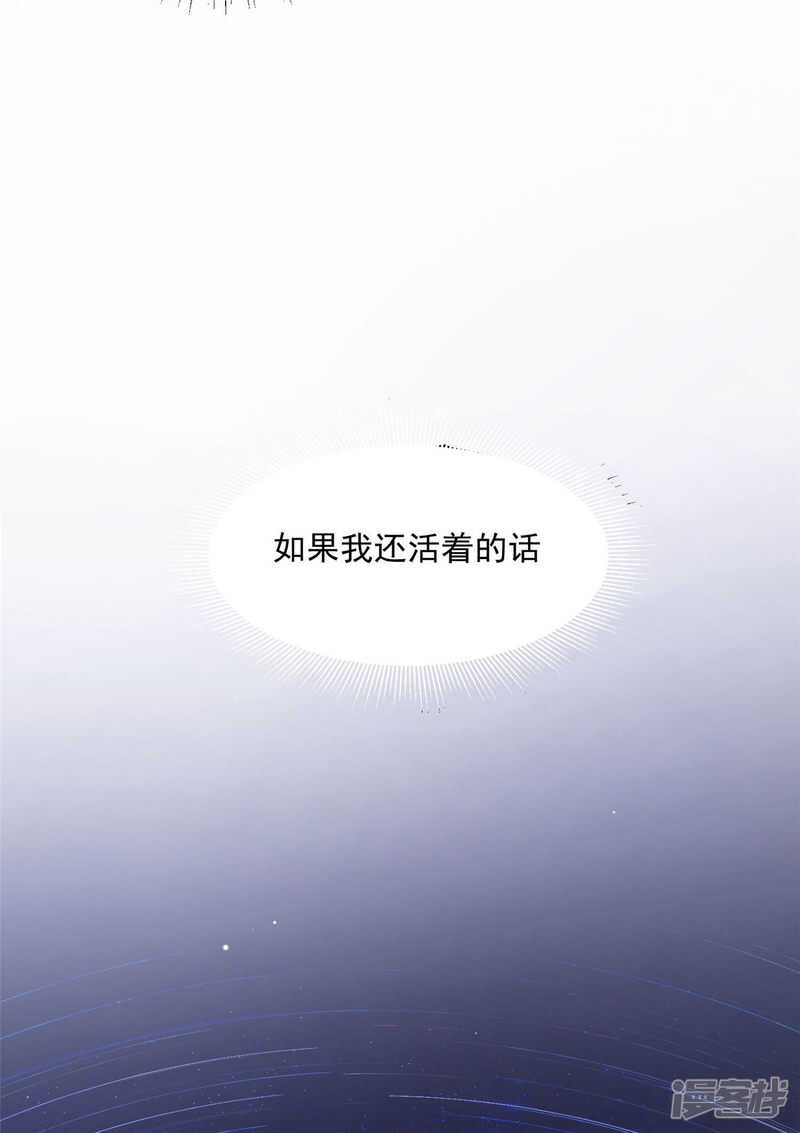 86 给我留点-第88话