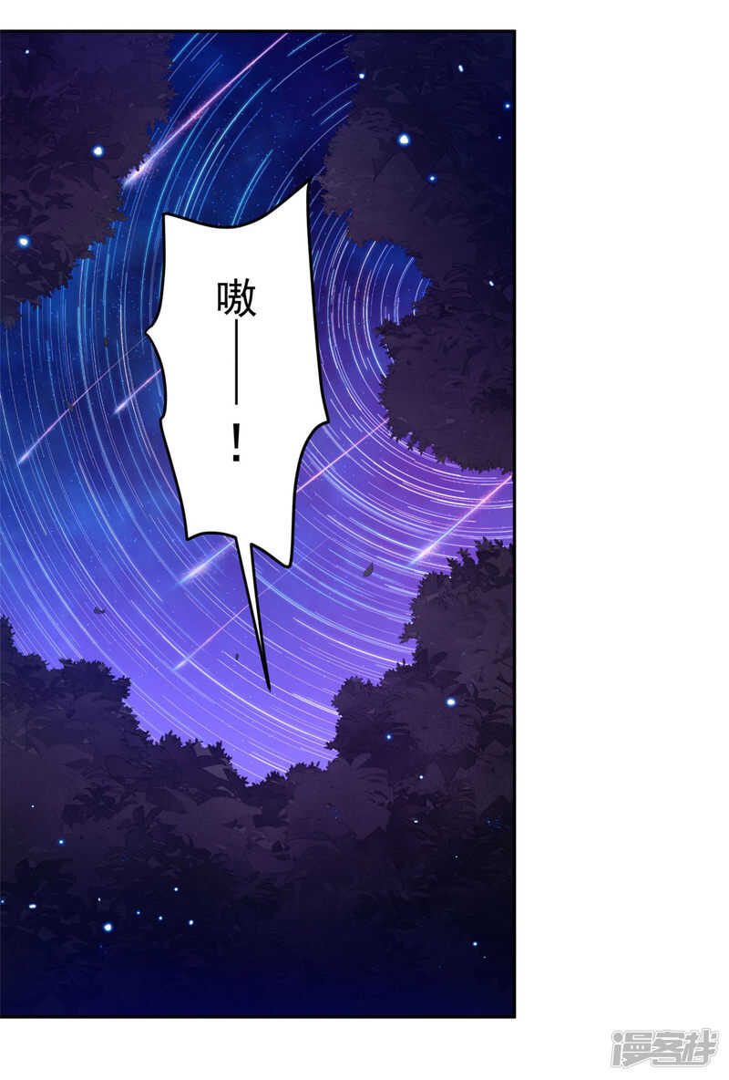 86 给我留点-第88话