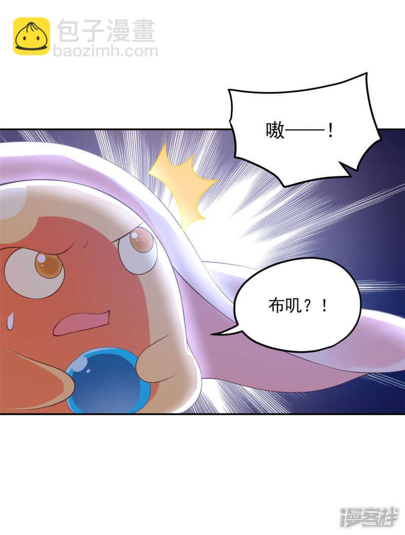 86 给我留点-第88话