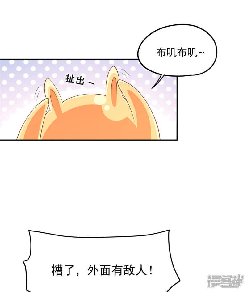 86 给我留点-第88话
