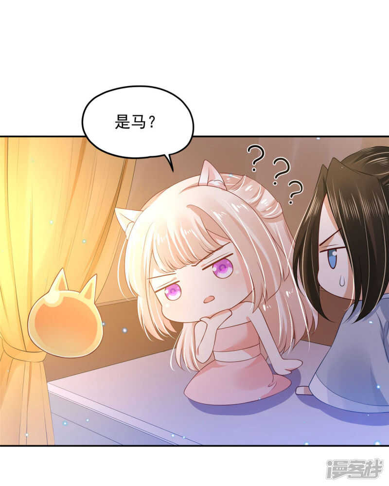 86 给我留点-第88话