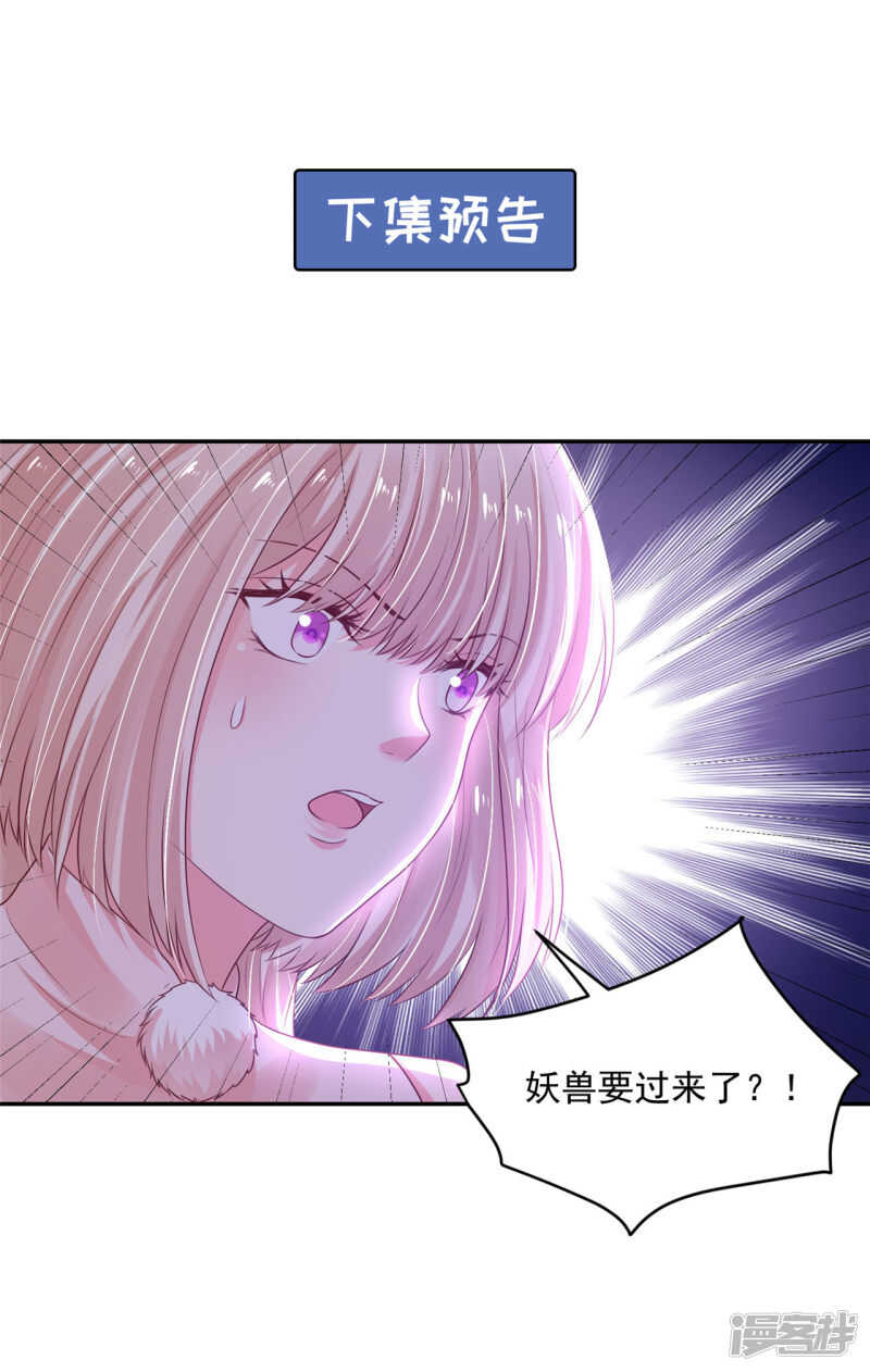 86 给我留点-第88话