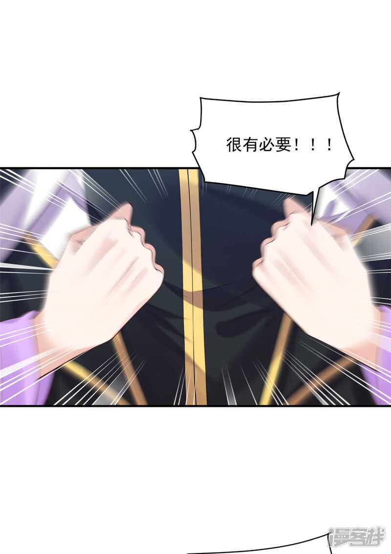 86 给我留点-第88话