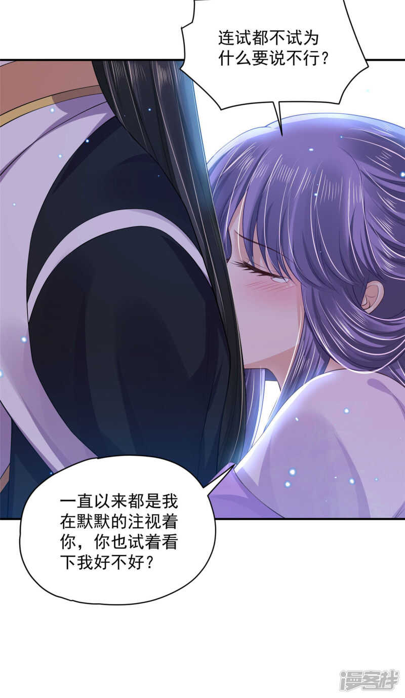 86 给我留点-第88话