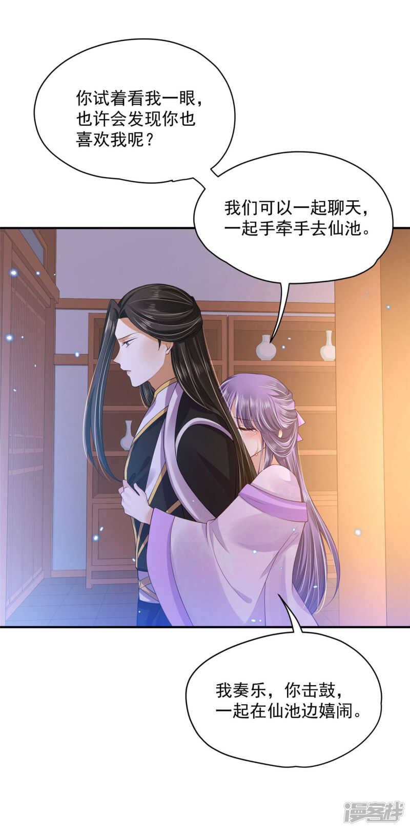 86 给我留点-第88话