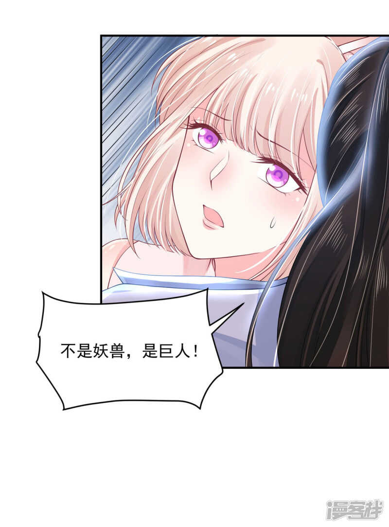 88 是不是我-第90话