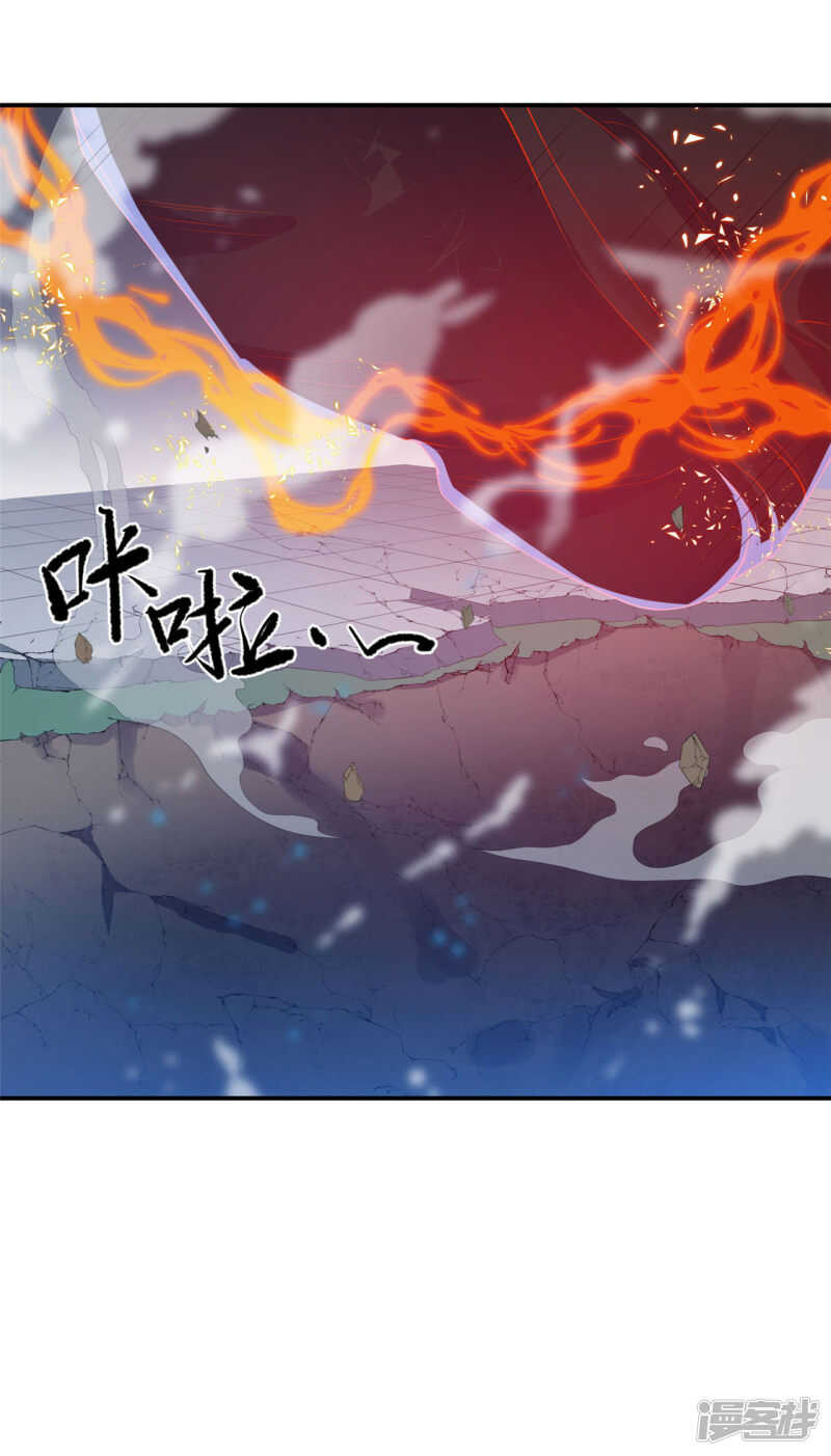 88 是不是我-第90话