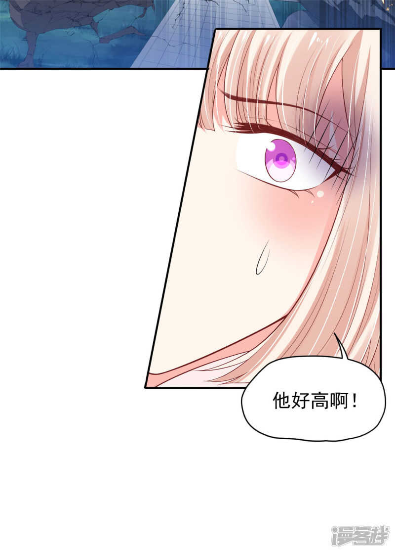 88 是不是我-第90话