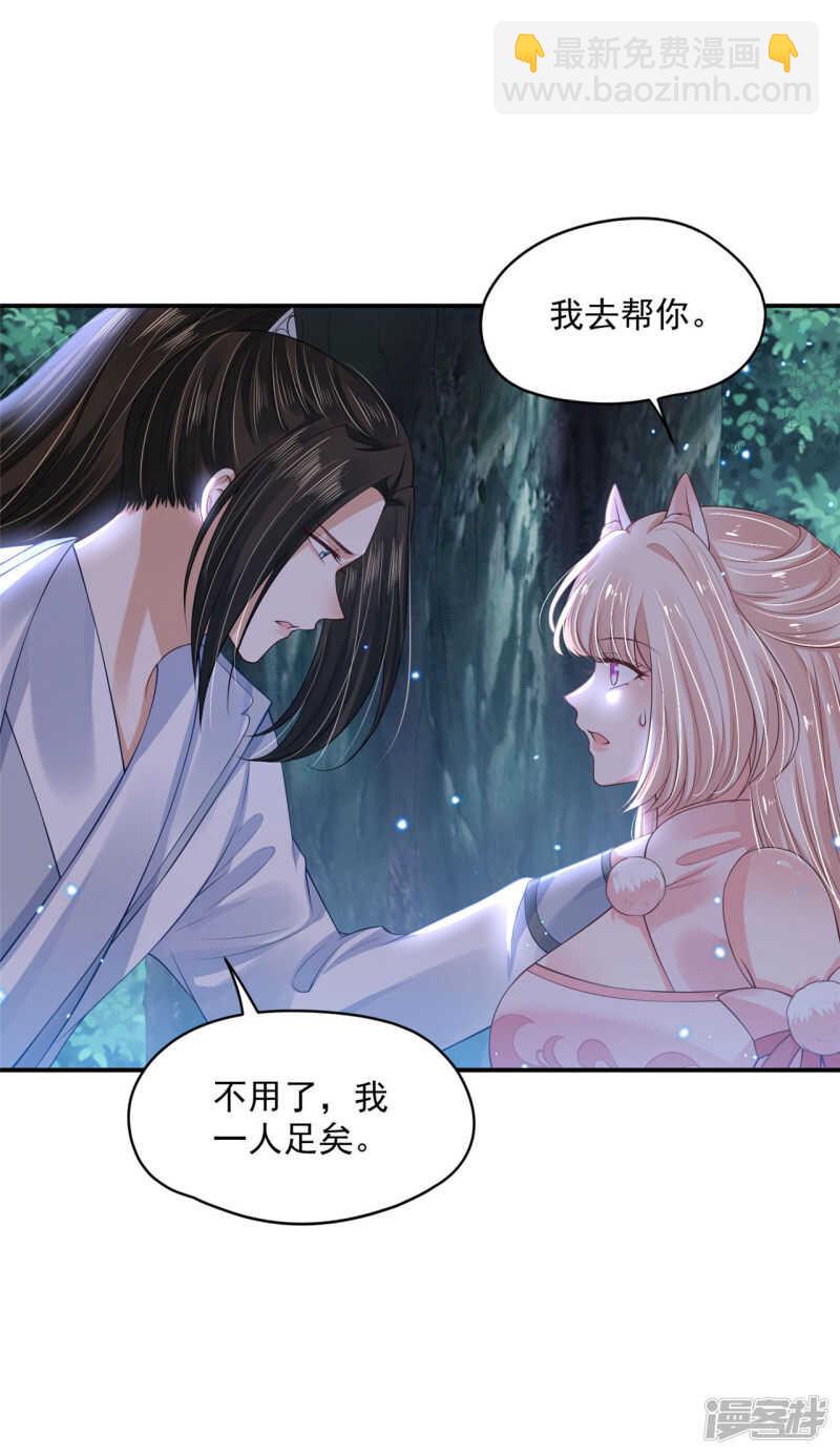 88 是不是我-第90话