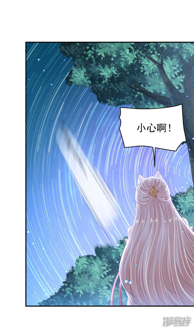 88 是不是我-第90话