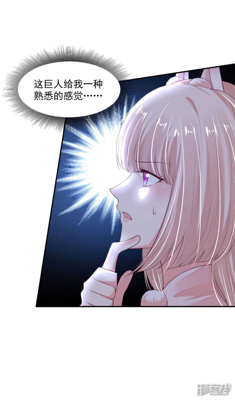 88 是不是我-第90话