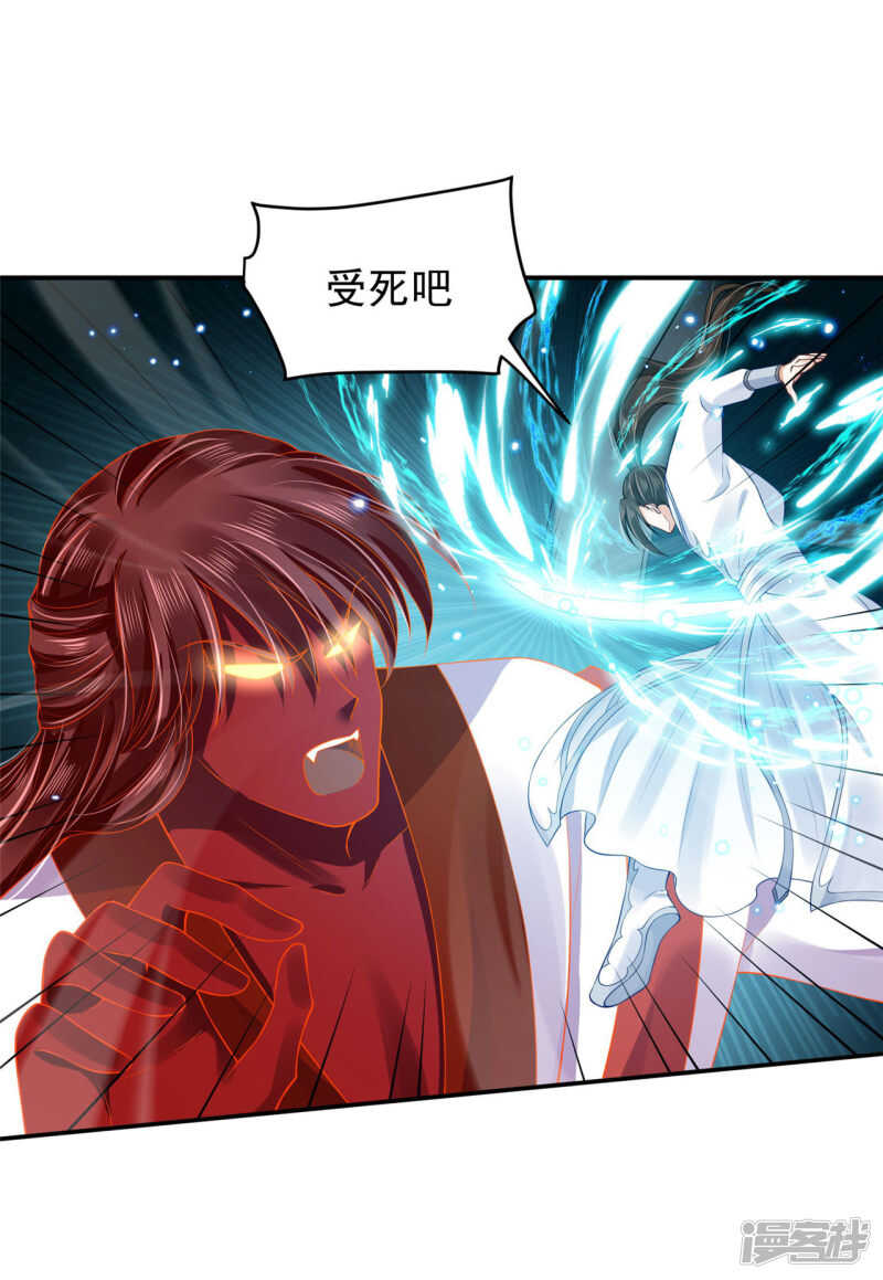 88 是不是我-第90话