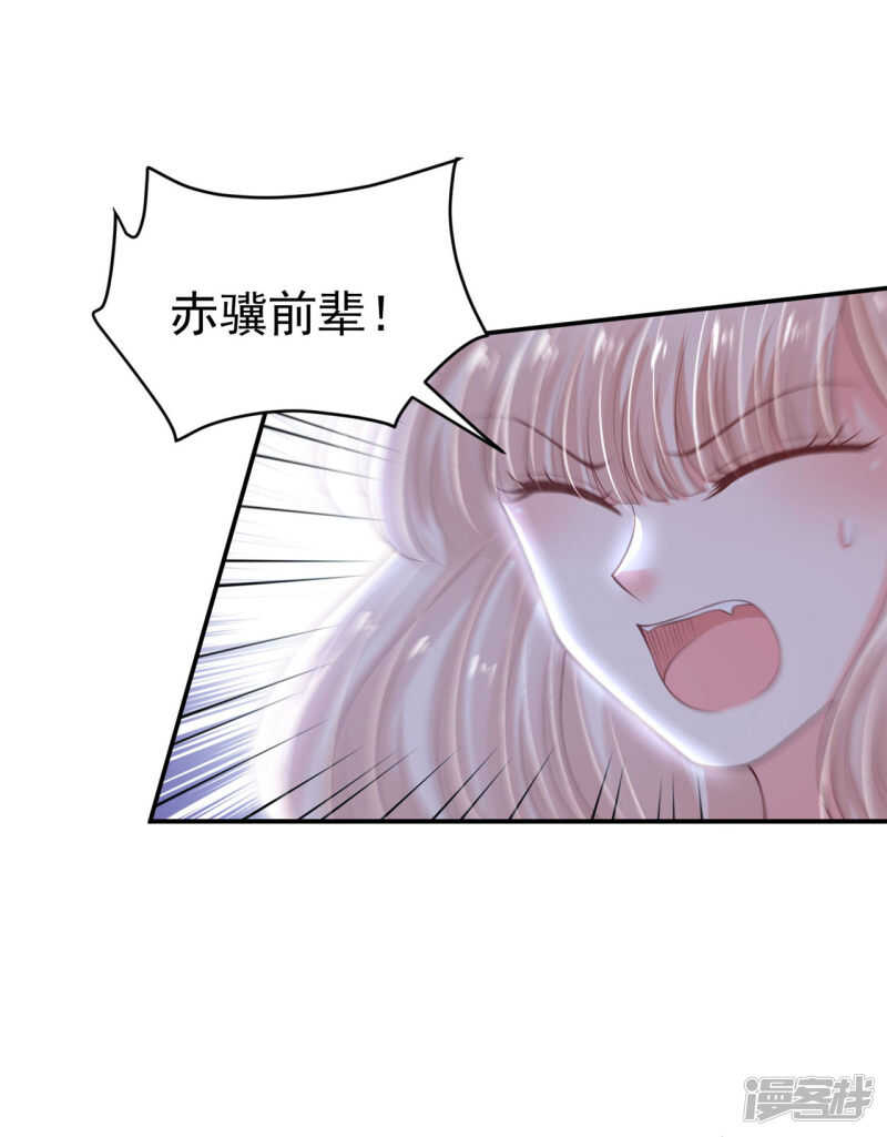 88 是不是我-第90话