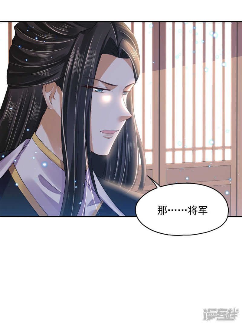 88 是不是我-第90话