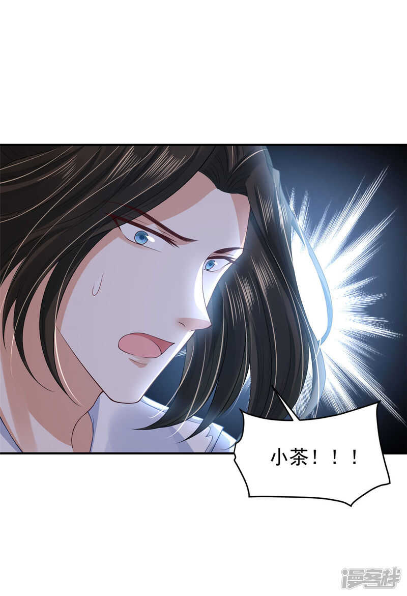 88 是不是我-第90话