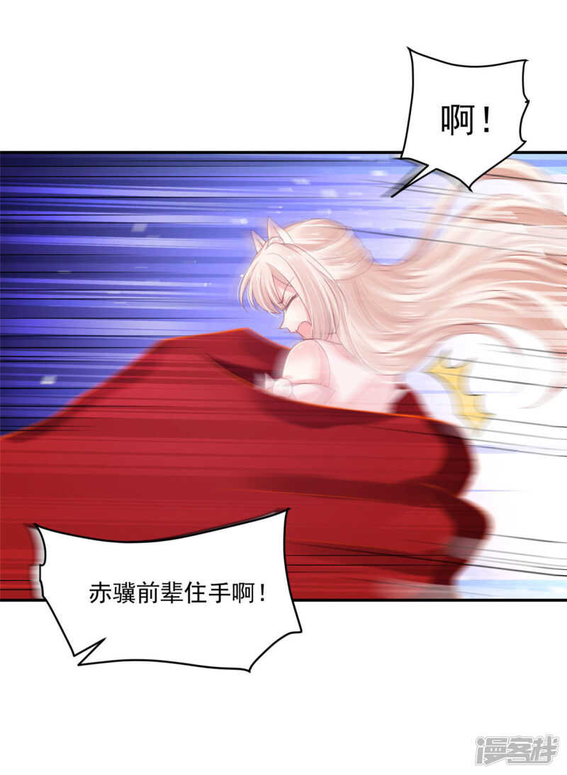 88 是不是我-第90话