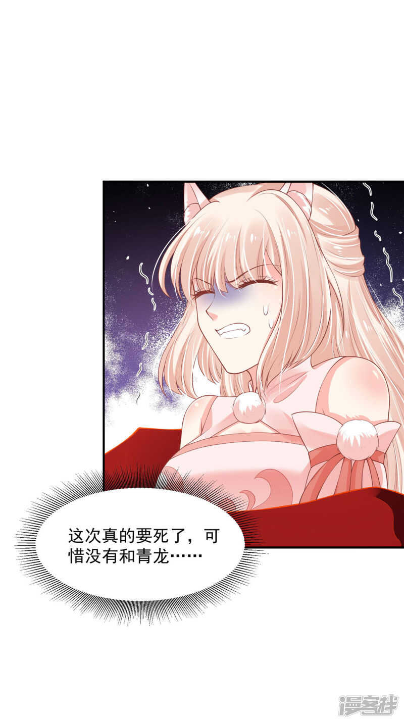 88 是不是我-第90话