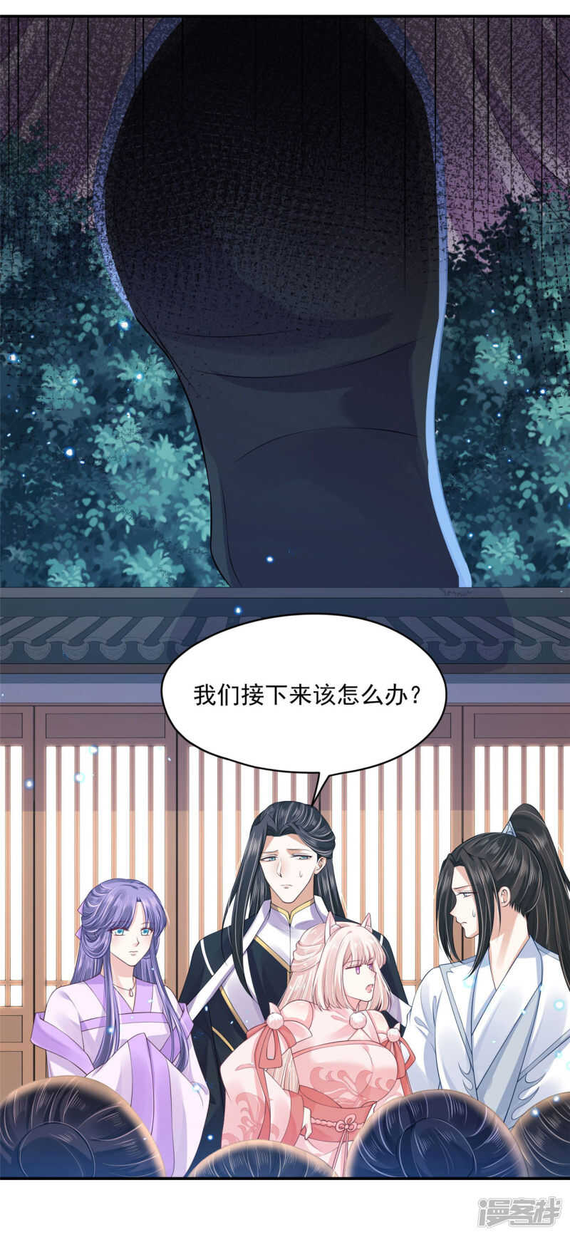 88 是不是我-第90话
