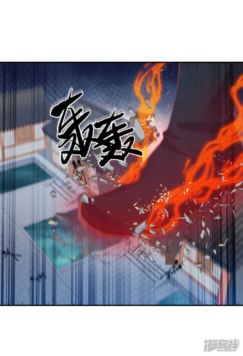 88 是不是我-第90话