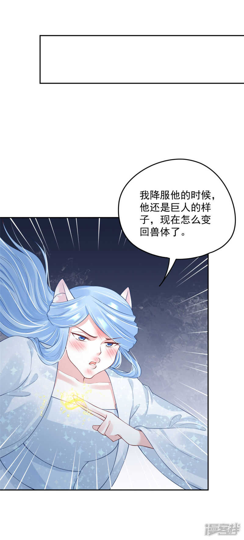 90 还能继续-第92话