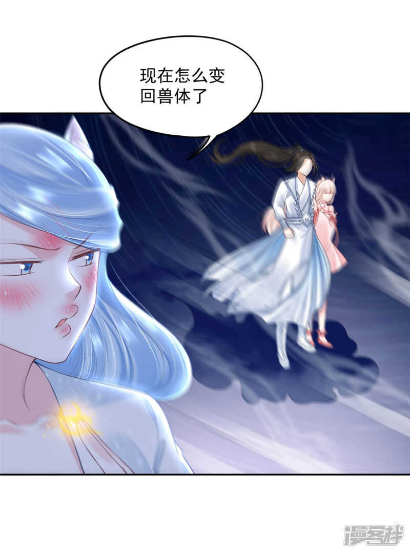 90 还能继续-第92话