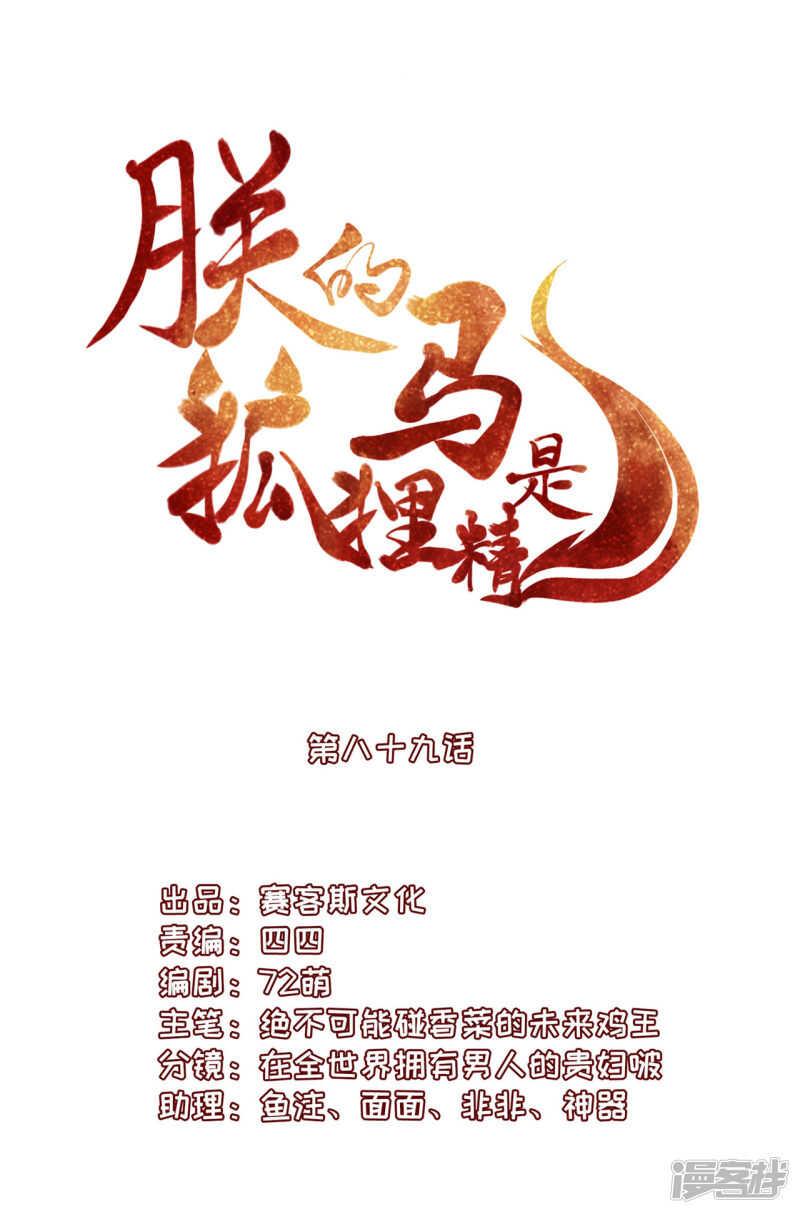 90 还能继续-第92话