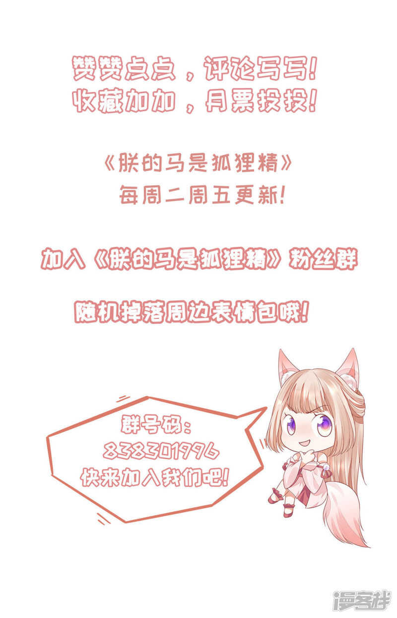 90 还能继续-第92话