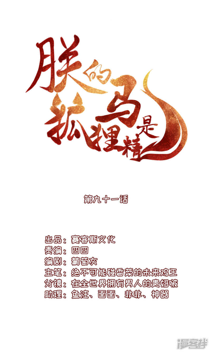 92 冰冷的恨意-第94话