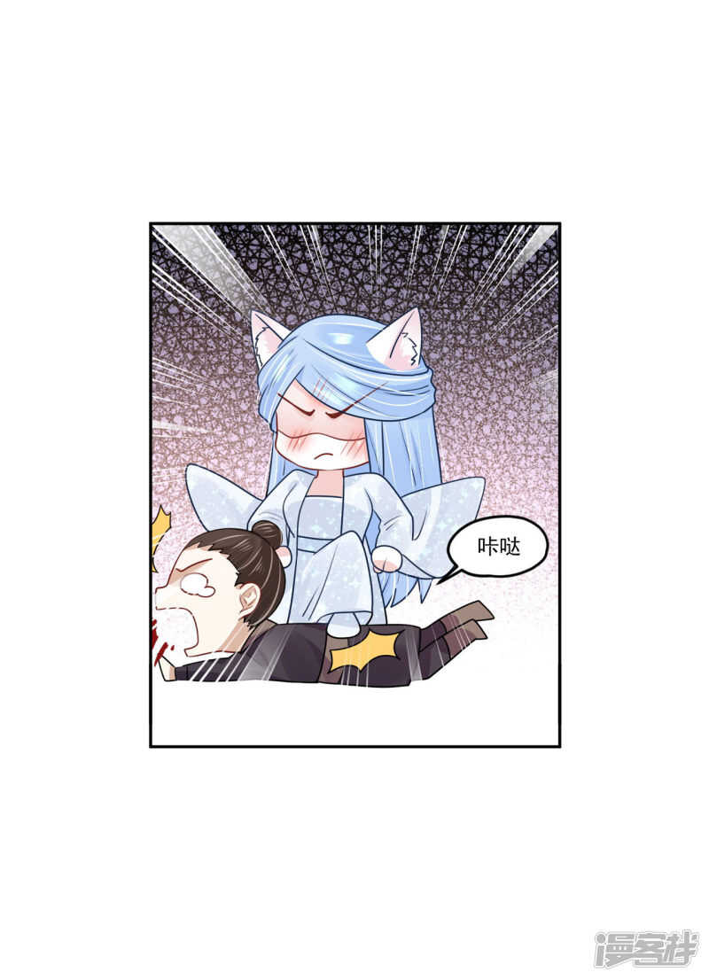 92 冰冷的恨意-第94话