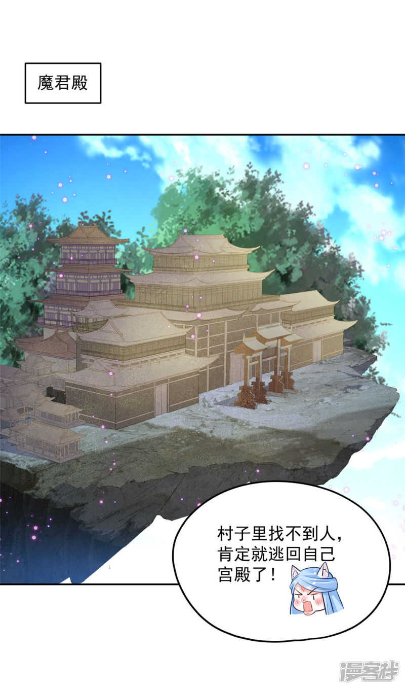 92 冰冷的恨意-第94话