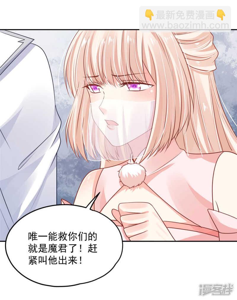 92 冰冷的恨意-第94话