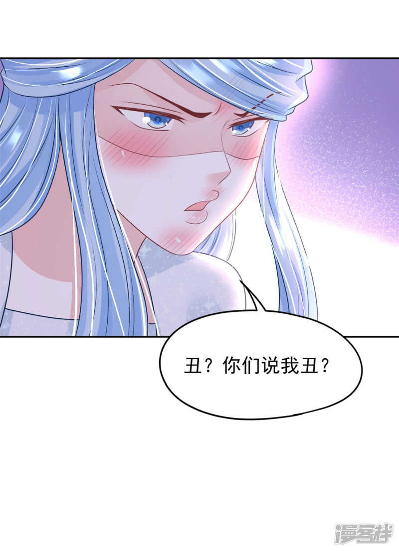 92 冰冷的恨意-第94话