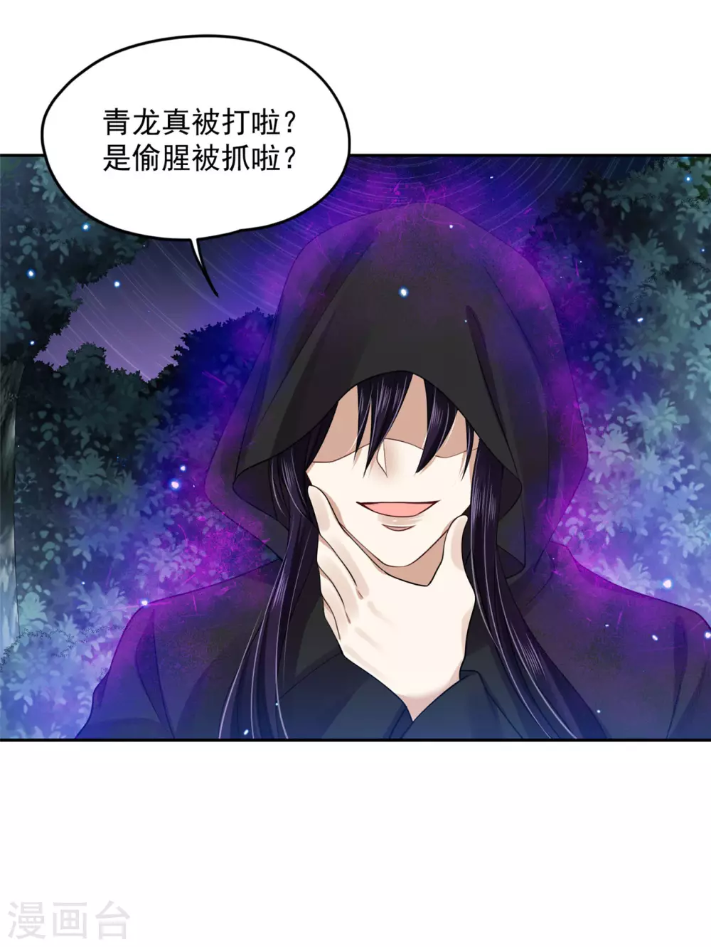 94 我要他醒过来-第96话